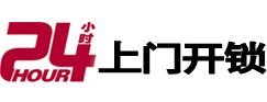 天津市开锁公司